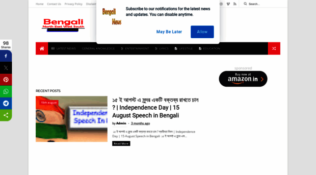 bengali-news.in