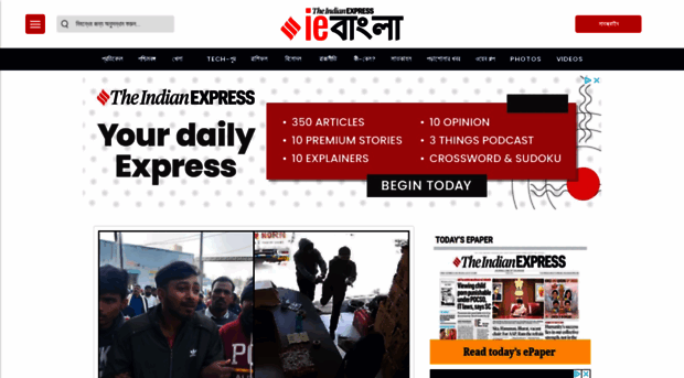 bengali.indianexpress.com