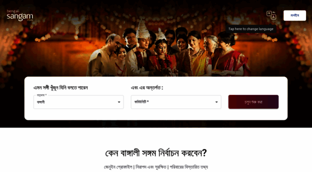 bengali.sangam.com