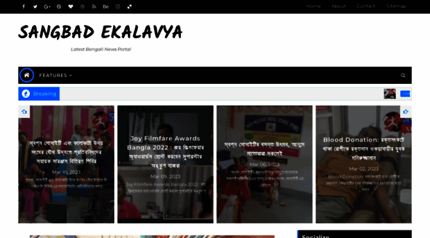 bengali.sangbadekalavya.co.in