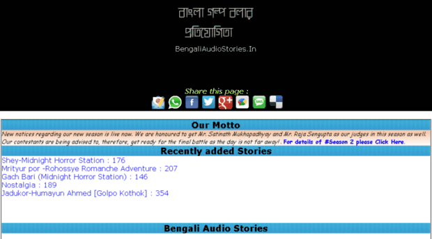 bengaliaudiostories.in