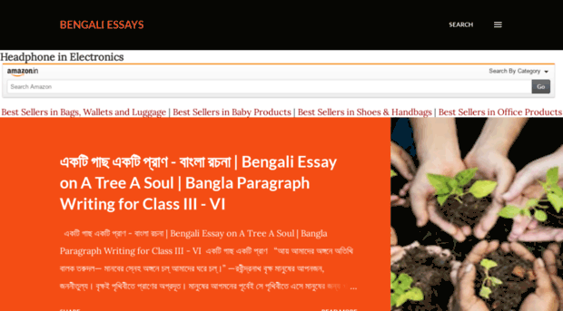 bengaliessays.blogspot.com