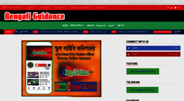 bengaliguidence.com