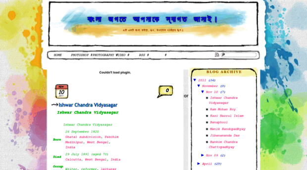 bengalijagat.blogspot.in
