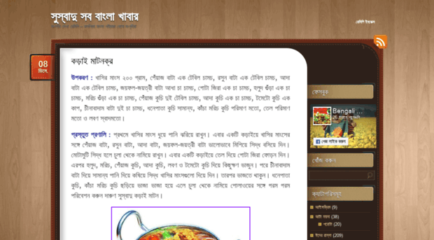 bengalirecipes4u.wordpress.com