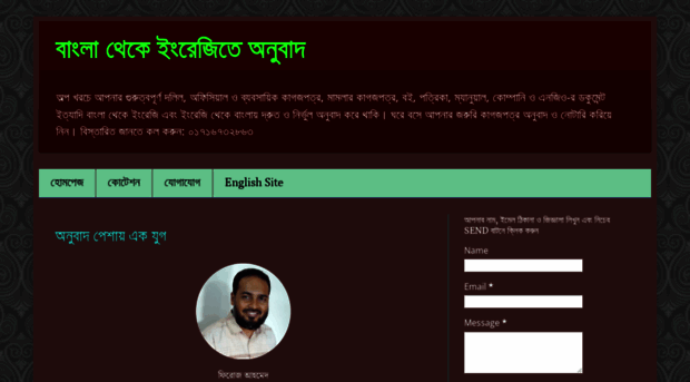 bengalitoenglishtranslator.blogspot.com