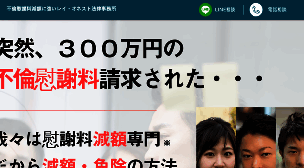 bengoshi-isharyou.com