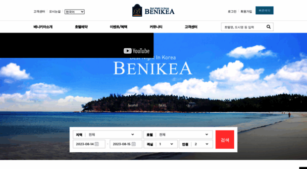 benikea.com