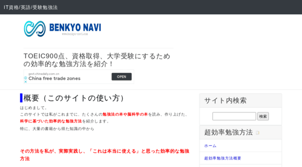 benkyo-navi.com
