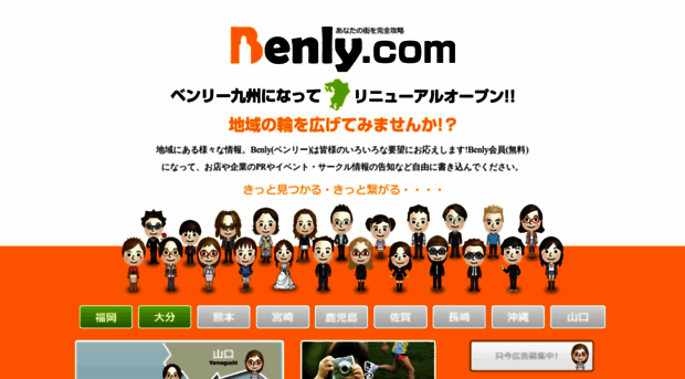 benly.com