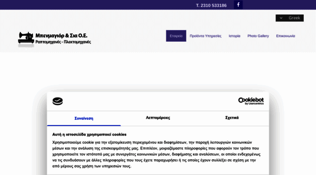 benmayor.com.gr