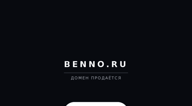 benno.ru