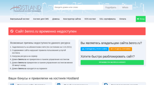 benro.ru