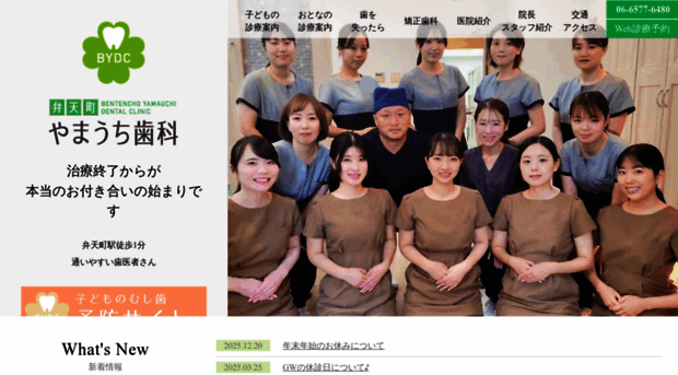 bentencho-shika.com