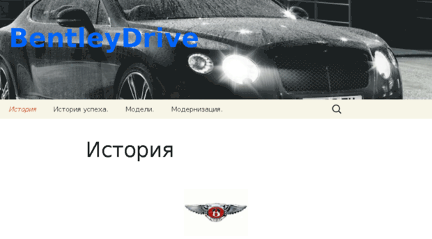 bentlydrive.ru