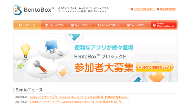 bento-box.jp