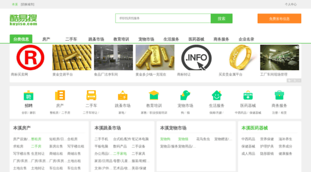 benxi.kuyiso.com