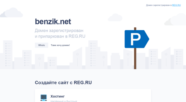 benzik.net