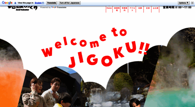 beppu-jigoku.com