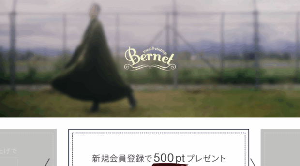 ber-net.jp