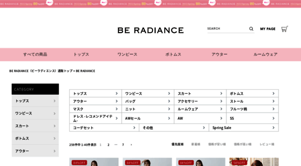 beradiance.jp