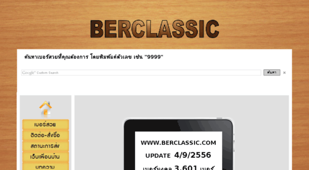 berclassic.com