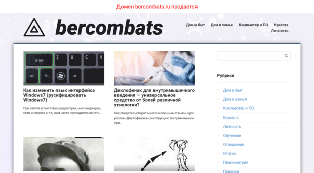 bercombats.ru