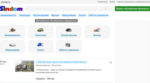 berdyansk.sindom.com.ua