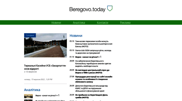 beregovo.today