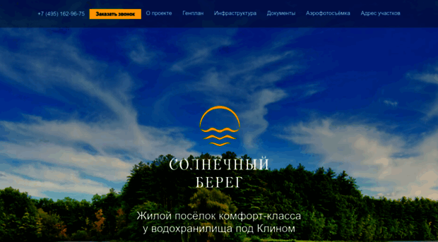 beregsol.ru