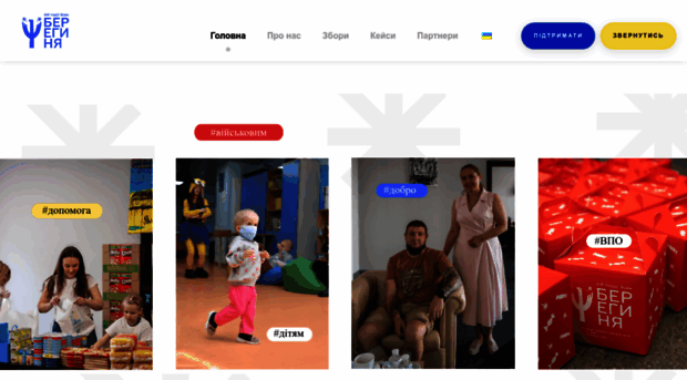 berehynia.org
