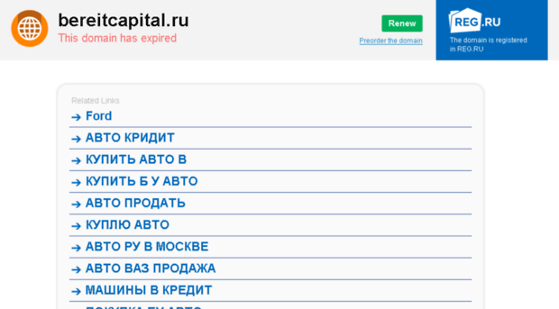 bereitcapital.ru