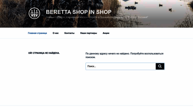 beretta.ordvor.com