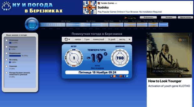 berezniki.nuipogoda.ru