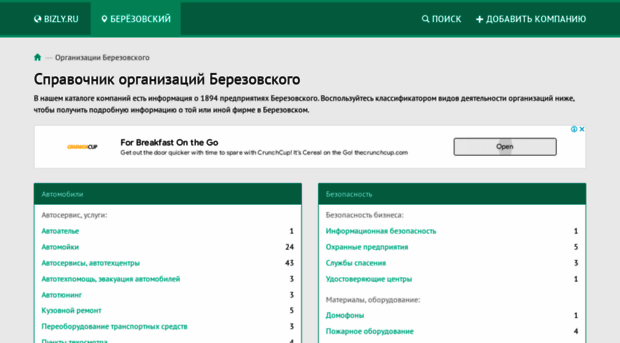 berezovskiy-sverdlovskaya-oblast.bizly.ru