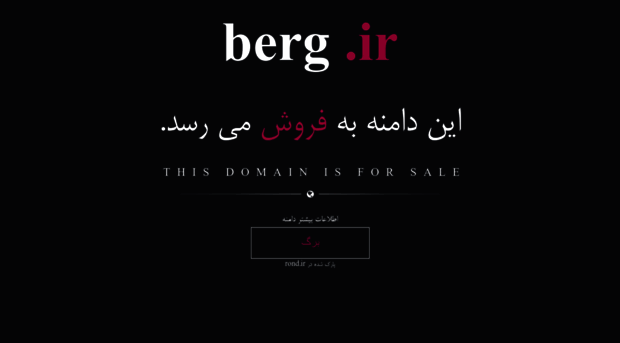 berg.ir