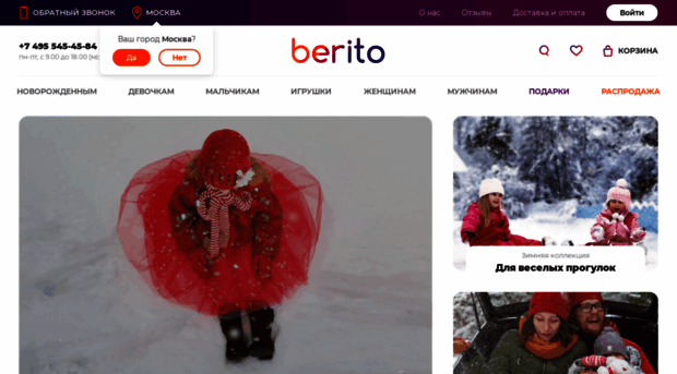 berito.ru