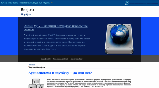 berj.ru