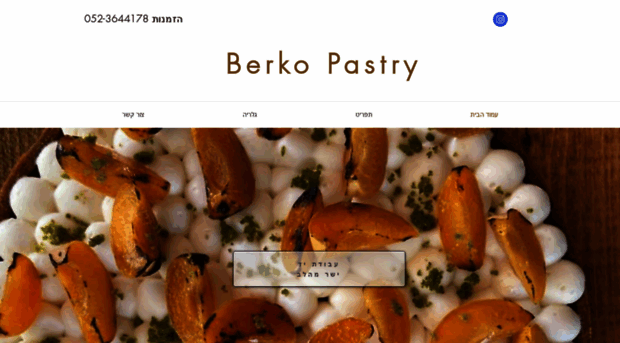berko-pastry.co.il