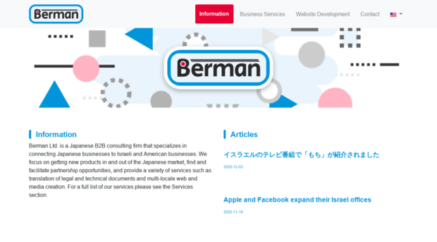 berman.jp