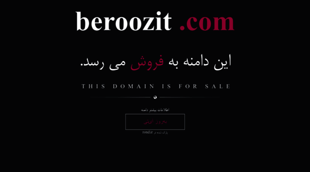 beroozit.com