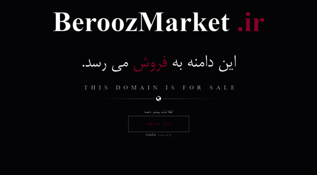 beroozmarket.ir