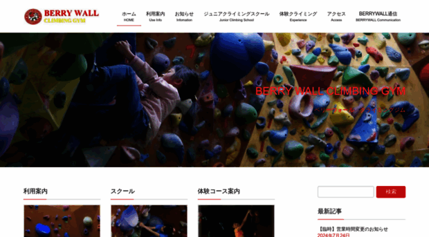 berrywall.com