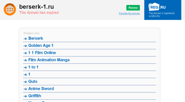berserk-1.ru