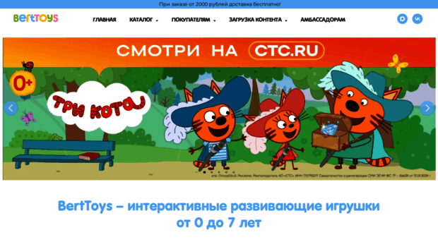 berttoys.ru