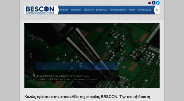 bescon.gr
