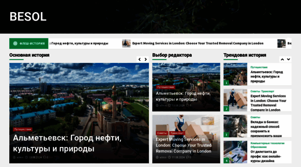 besol.ru