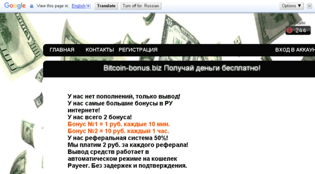 besplatno-rubli.net
