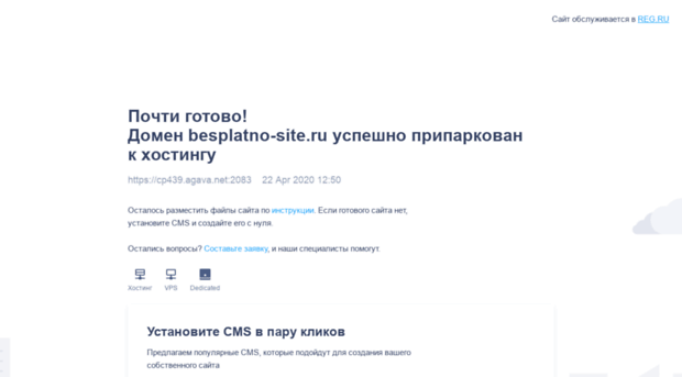 besplatno-site.ru