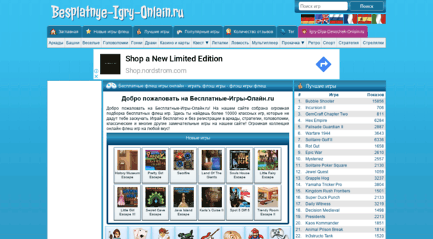 besplatnye-igry-onlain.ru